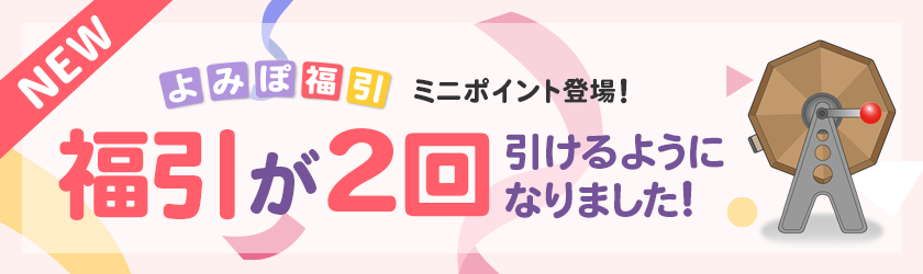 プレゼント応募 読売巨人軍一覧 | よみぽランド