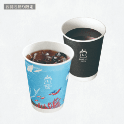 MACHI caféドリンク（S）（税込160円）※お持ち帰り限定