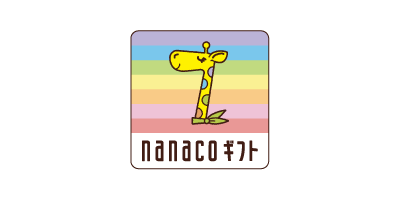 nanacoギフト