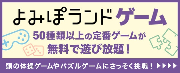 1日3回挑戦 頭の体操クイズ クイズに答えてポイントがたまる 抽選で最大2,000ポイント当たる！