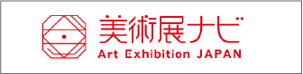 美術展ナビ
