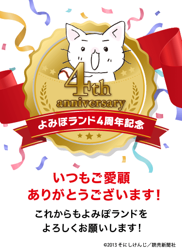 選べないよイーブイ 単行本 連載記念キャンペーン 当選品 ポケモン情報局で、「選べないよ、イーブイ」連載記念