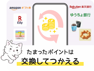 よみぽランド | 読売（よみうり）新聞のポイントがお得に貯まる